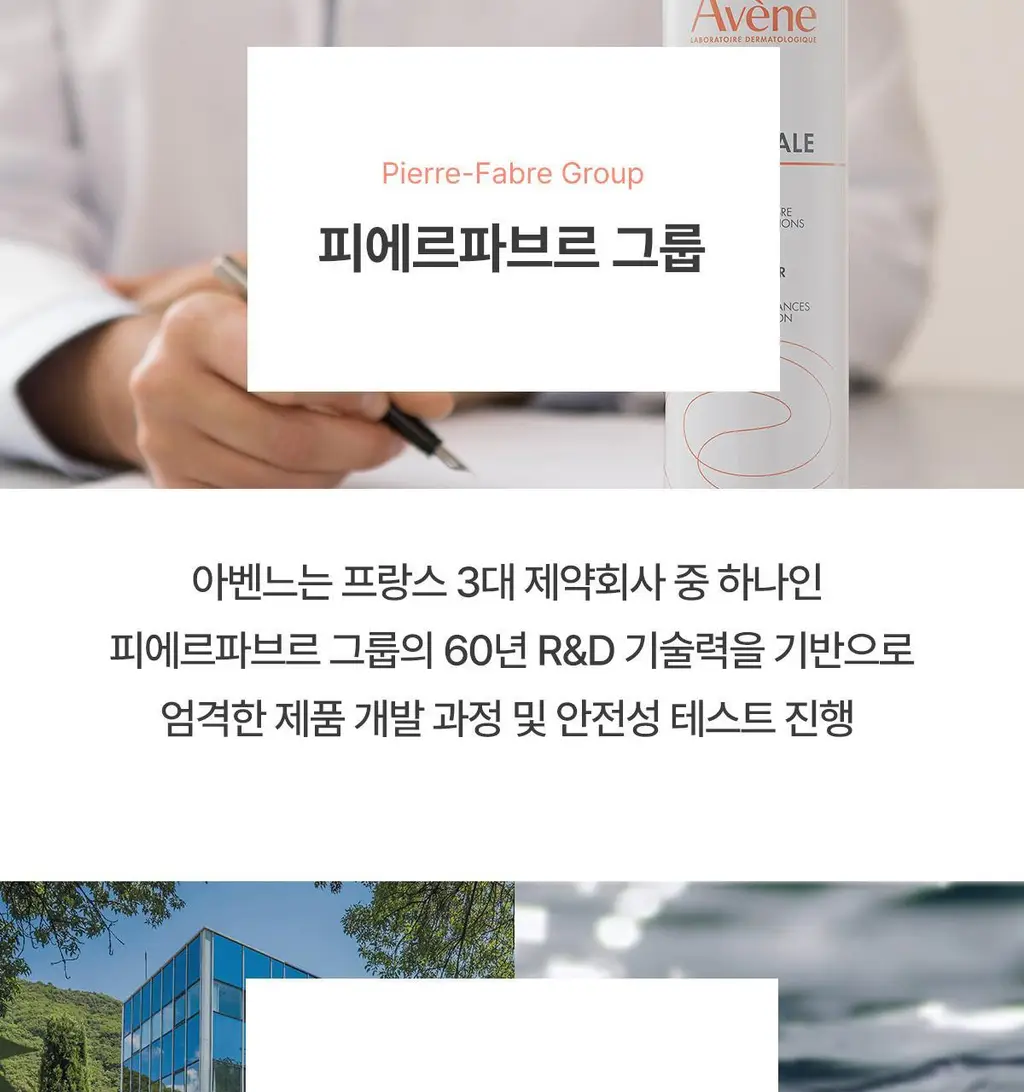 [손상/장벽 리페어] 아벤느 시칼파트 플러스 S.O.S 크림 100ml 2입 기획(딥모100ml+헤어핀) 상세페이지 36